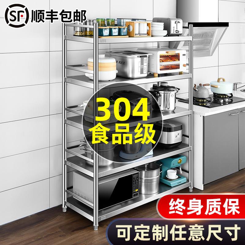 304不锈钢厨房置物架落地多层带围栏家用微波炉烤箱收纳层架可定