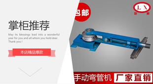新弯管器手动小型毛细圆管铝管铁管不锈钢管折弯一次成型弯管器品