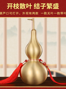 铜葫芦摆件家居纯铜八卦挂件黄铜开口开盖空心客厅办公室工艺品