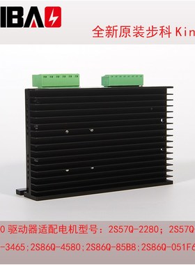 全新原装Kinco步科2CM880步进电机数字驱动器替代2M860 2M880N