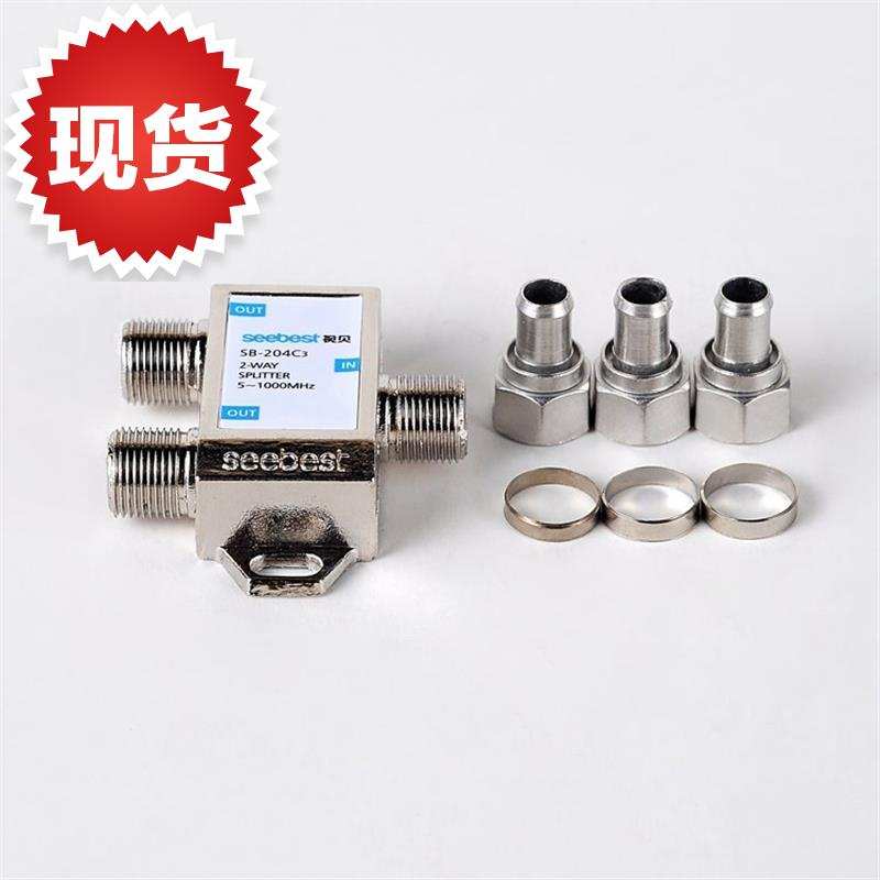 有线电视分配器一分二分支器闭9路n电视分讯号一拖二分配器1分2