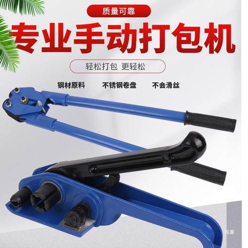 塑钢打包机塑料带拉紧器捆扎机打包带打包钳打包扣捆绑机