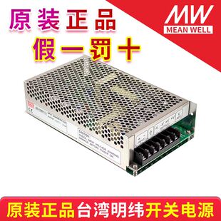 极速 质保三年 台湾明纬直流输入开关电源SD 100C
