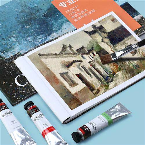 中盛画材 棉质油画布本可手撕丙烯画布板油画画布丙烯颜料油画材