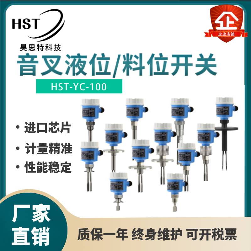 防爆音叉液位开关料位物位计音叉式液位计极限开关水位计220V/24V