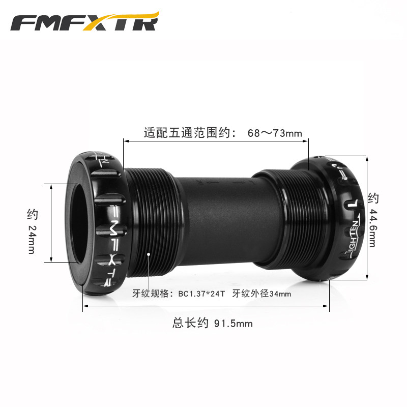 山地自行车中轴轴承培林五通68/73通用公路车中空一体牙盘bb中轴