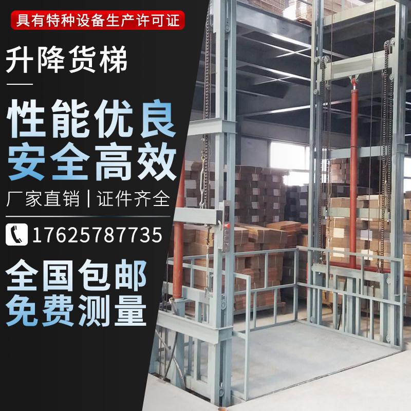 厂销浙江宁波升降机升降平台货梯电动小型简易液压仓库厂房家用品