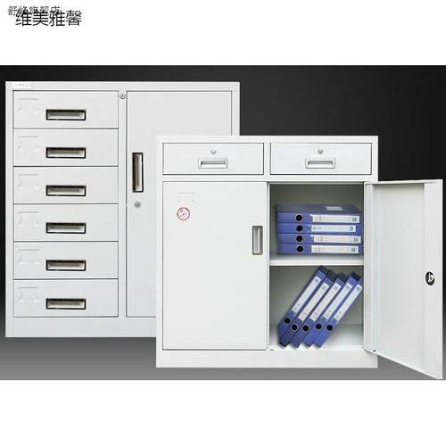 新款室铁皮文件柜子带锁资料档案柜抽屉小矮柜家用工具阳台收纳柜