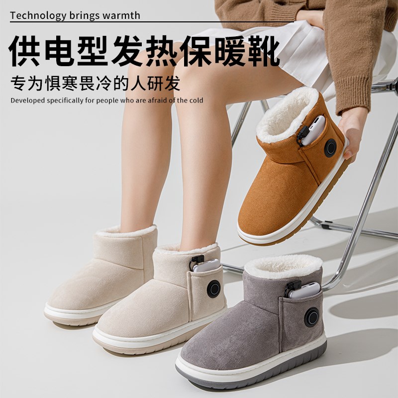石墨烯电暖鞋充电发热鞋家用鞋子毛绒办公室电加热捂脚加热鞋电热