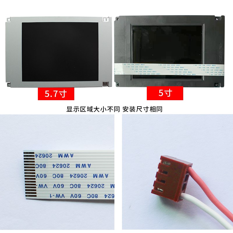 SX14Q01L6BLZZ  SX14Q006 SX14Q004 仁兴弘讯通用注塑机显示屏