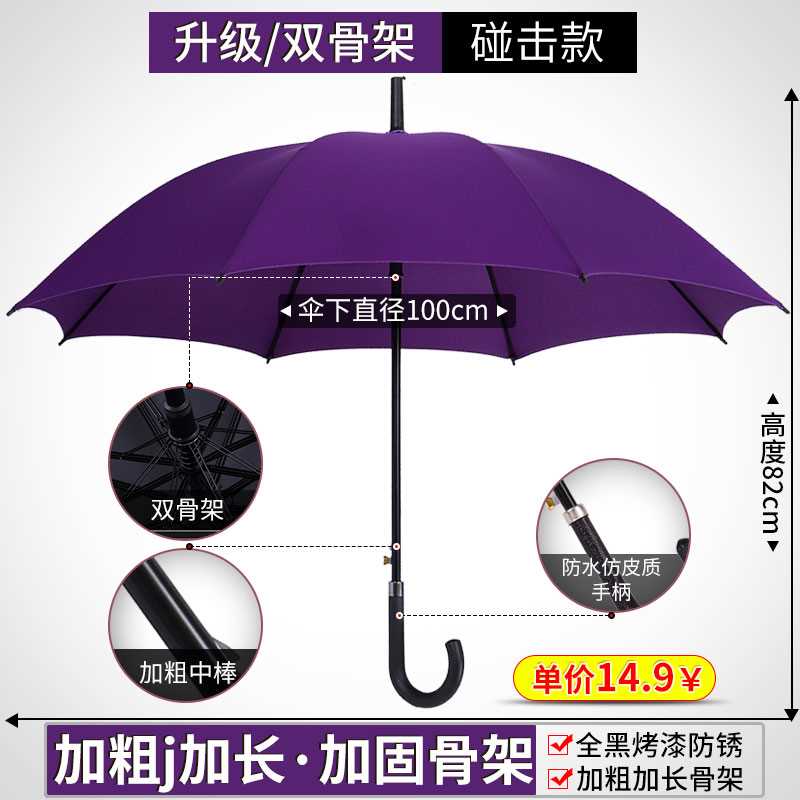 高档雨伞定制logo广告伞长柄伞创意礼品伞定做大号专业印可印LOGO