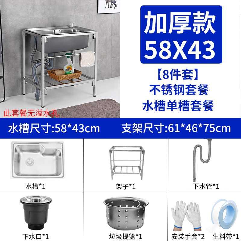 水池家用房厨不锈钢水槽带支架单F槽洗手池双槽洗菜盆洗碗池子