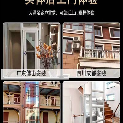 家用电梯二层别墅小型三四层升降机室内复式螺杆机私人液压升降台