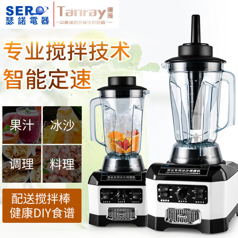 极速瑟诺SJ-52A商用沙冰机奶茶店冰沙机榨汁机搅拌机碎冰机现磨豆