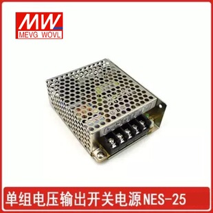 极速 质保三年 NES 上海明纬开关电源