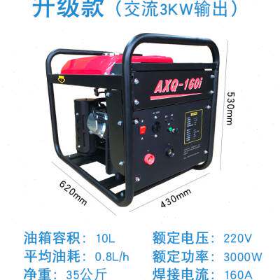 极速发电电焊机两用一体汽油发电机交流220V小型户外便携柴油发电