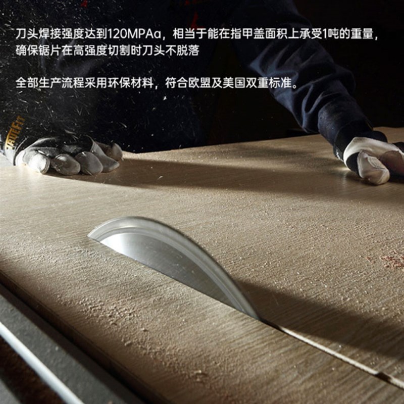 木工专用切免漆板锯片不爆边梯平齿切割生态板实木板8/9寸圆锯片