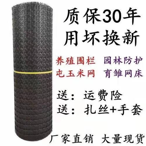 极速加厚养殖鸡鸭鹅塑料网玉米网果园圈地围栏菜地栅栏鱼塘隔离