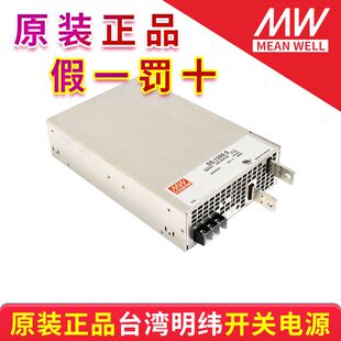 极速 质保三年 1500 台湾明纬开关电源SE