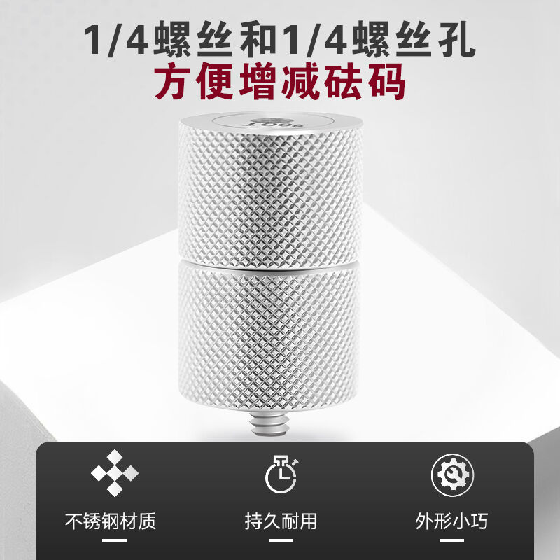 厂家适用如影SSC智云云鹤2Weebills稳定器魔爪AIR2配重块砝码微单