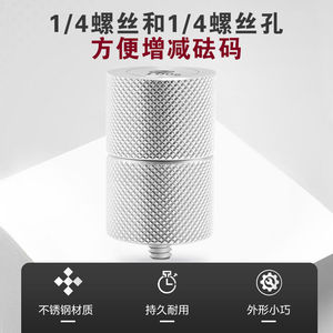 厂家适用如影SSC智云云鹤2Weebills稳定器魔爪AIR2配重块砝码微单