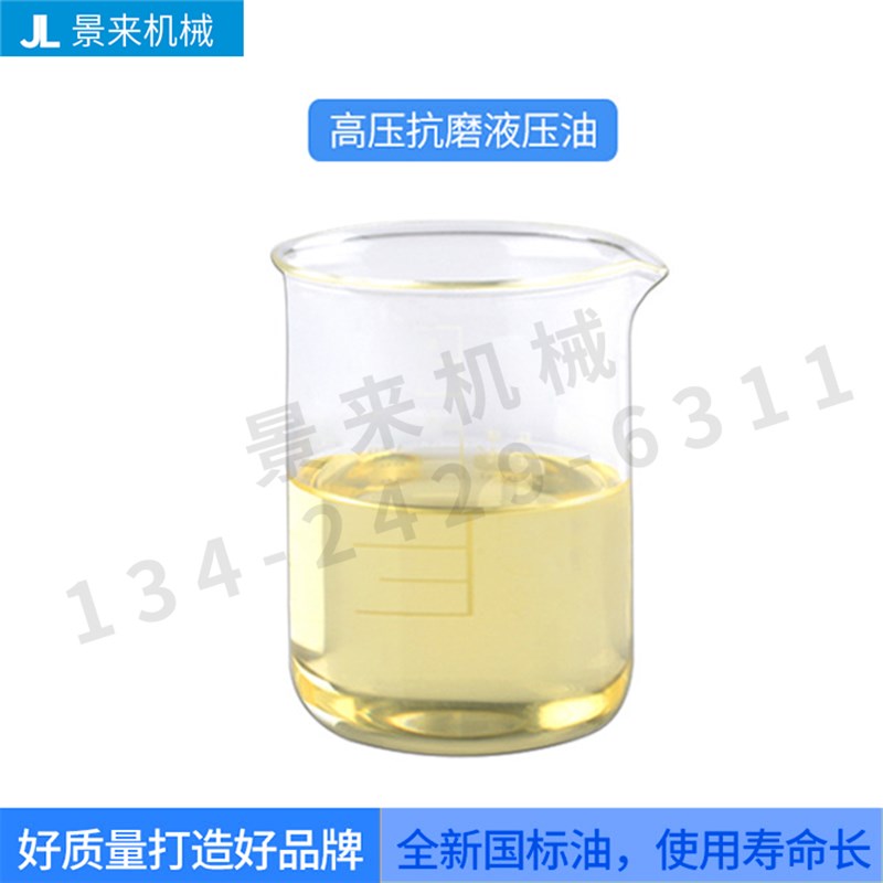 机威用抗磨液压油46#号68#号3C号2200升专斯达尔导轨机械油