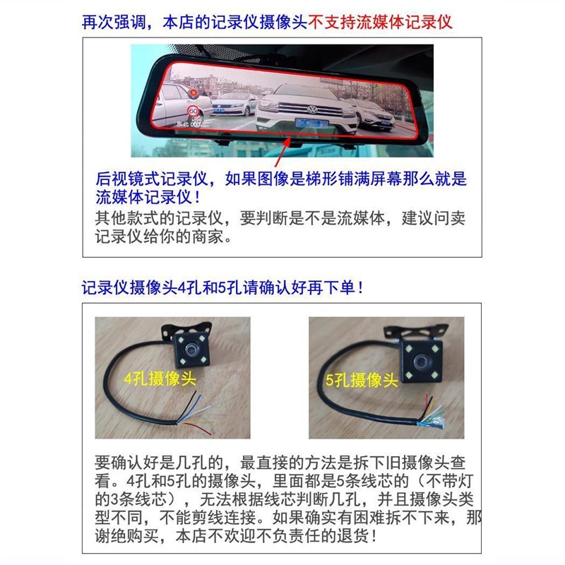 汽车记录仪高清后摄像头倒车行车4孔5孔前后双录影像车载广角