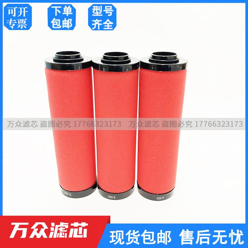 除水除油空压机管道压缩空气精密过滤器滤芯024Q 024P 024S 024C