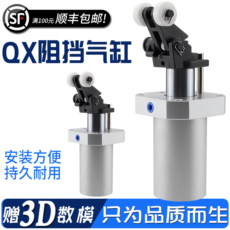 QX-2气动流水线阻挡器QX-3-50-30液压弹簧缓冲限位气缸