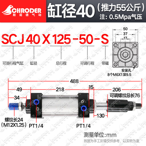 气缸行程可调大推力小型气动SCJ32/40/50/63/100/125/160-25