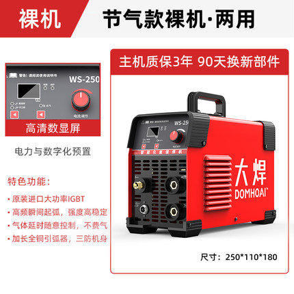 极速促工业级焊机便携式氩氟氩弧焊机迷你不锈钢220两用电焊机小