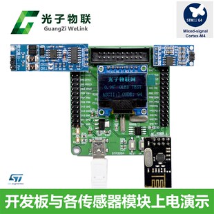 全新STM32G431CBT6开发板 STM32G4学习板 核心板 含例程