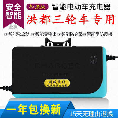 极速电动车电瓶充电器48V20AH60V32A72V50A84V96V洪都三轮车原装
