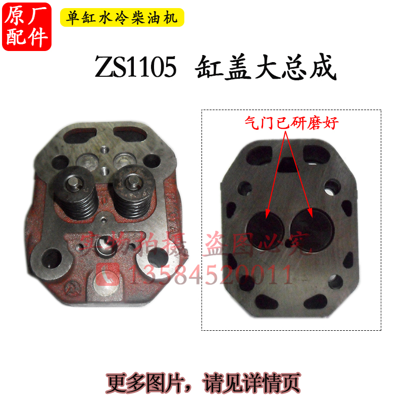 常柴常发ZS195 1100 1105气缸盖单缸柴油机12 15匹17马力缸头总成