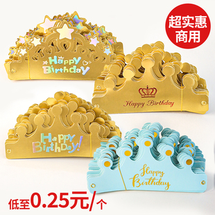 网红生日帽折叠皇冠帽庆生派对帽儿童成人长辈祝寿可调节烫金头饰