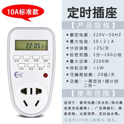 极速Timer socket switch households battery car mobile phone