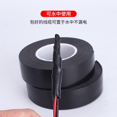 。电线电工漏绝缘胶布高压补强力防水补漏胶带加宽高粘度黑自粘黑