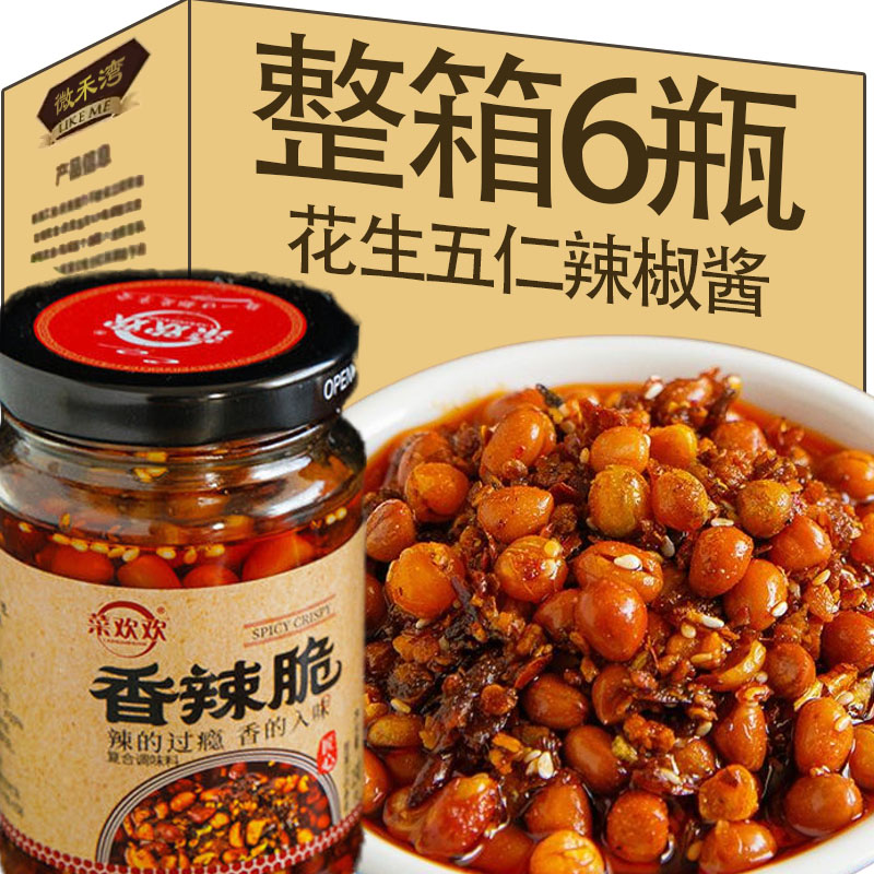 花生五仁辣椒酱香辣脆油泼辣子下饭油辣椒拌饭拌面凉拌菜凉皮瓶装