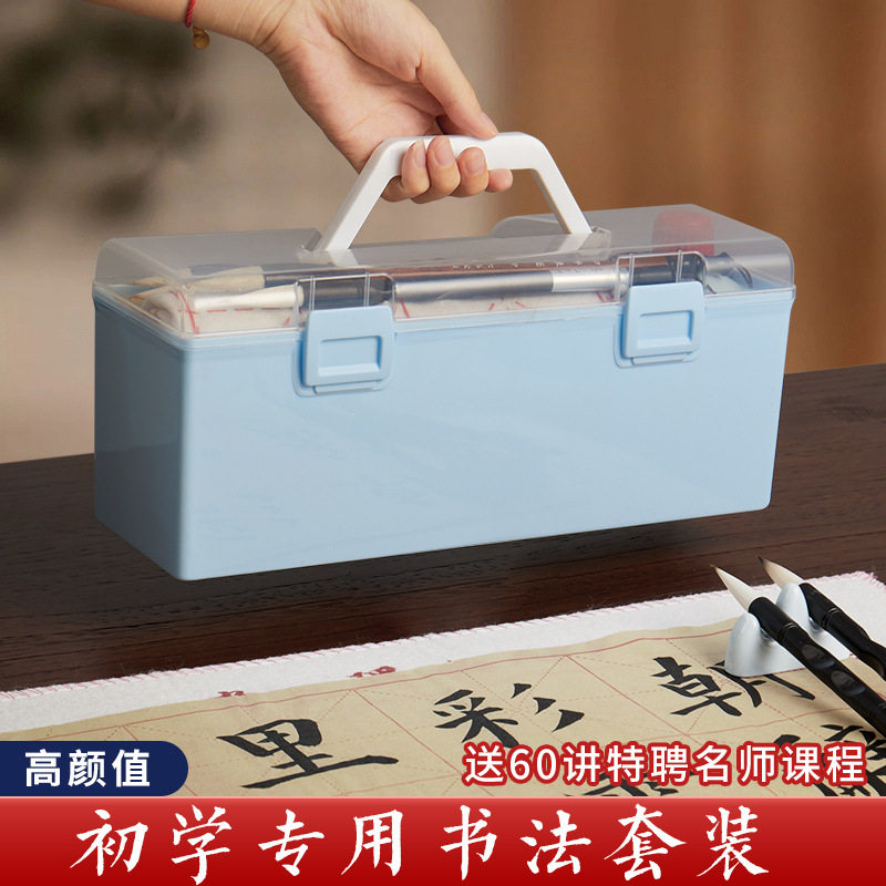 毛笔初学者书法专用入门套装文房四宝笔墨纸砚水写布练字收纳