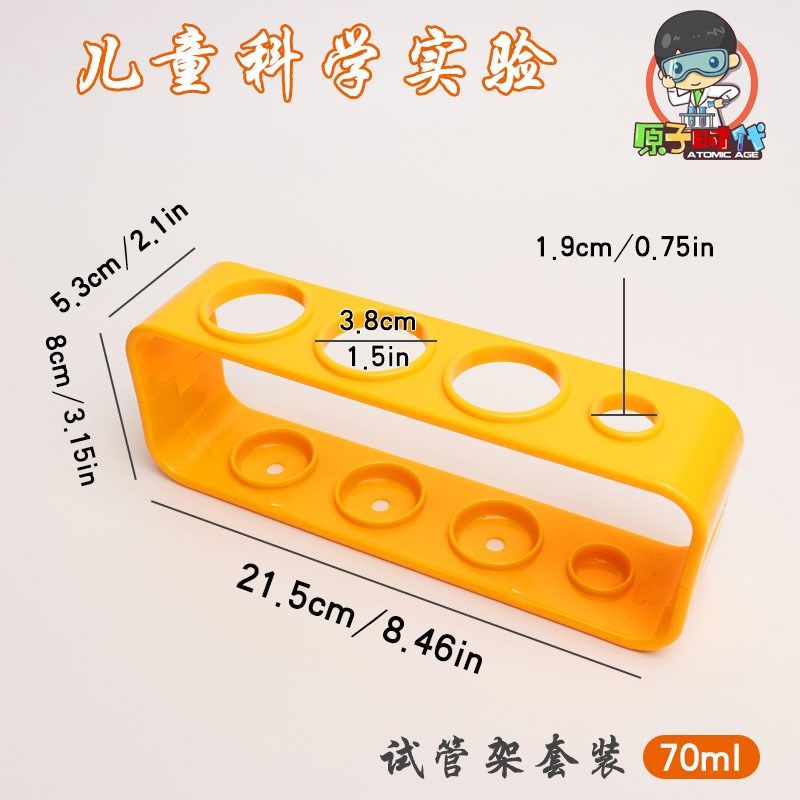 儿童塑料试管架j刻度量杯滴管搅拌棒色素幼儿园科学小实验器材套