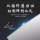 Кухонный нож Eighteen Zizuo, специальный кованый кухонный нож шеф-повара № 1, Тутовый нож для гостиничного ресторана, для острой нарезки рыбы и сырого мяса mini 1