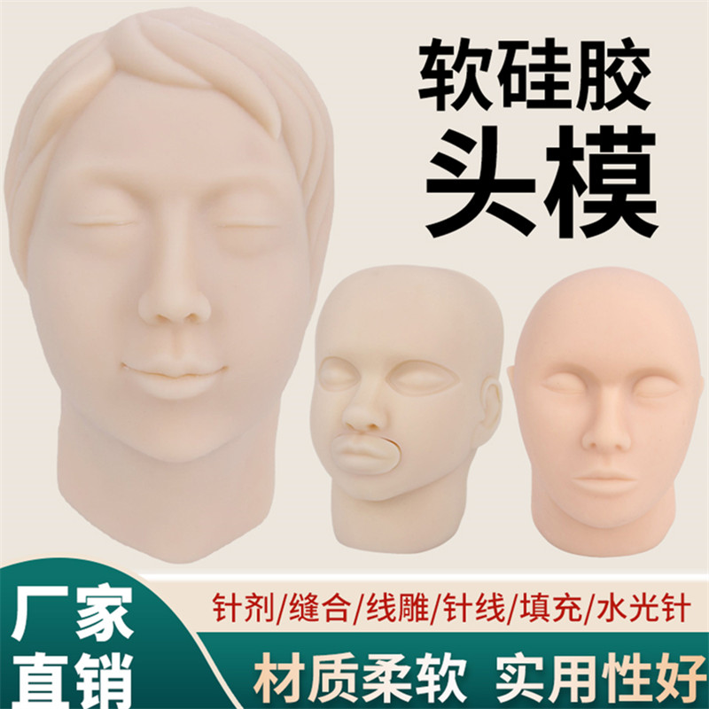 蓝蝶面部注射缝合教具