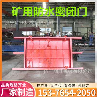 避难硐室门无压风门防突风门调节风门防火栅栏两用门平板防水闸门