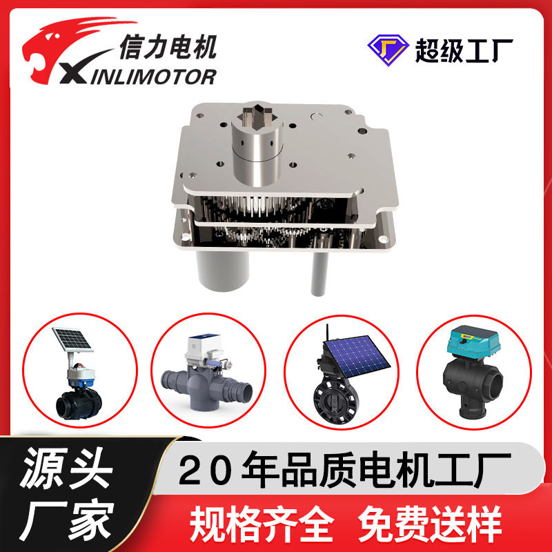 全自动灌溉阀门减速马达碟阀球阀执行器控制开关电机节水直流电机