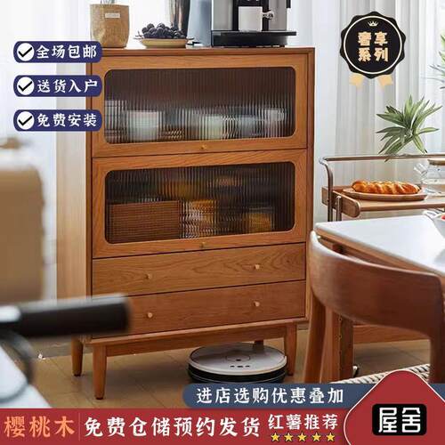 屋舍樱桃木全实木收纳边柜