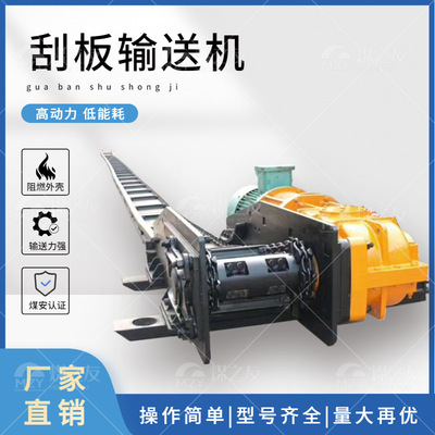 SGB620/40矿用刮板输送机 双边链刮板机 垂直斜拉拐弯式刮板运输