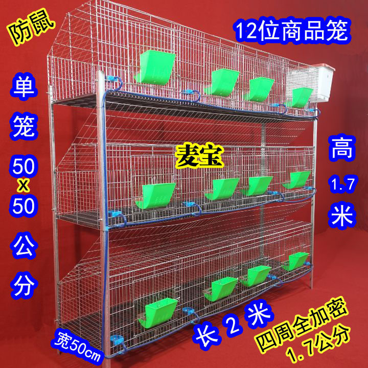 麦宝兔笼12位热镀锌加粗加密商品兔笼免清粪养殖育肥兔笼兔子笼子图片