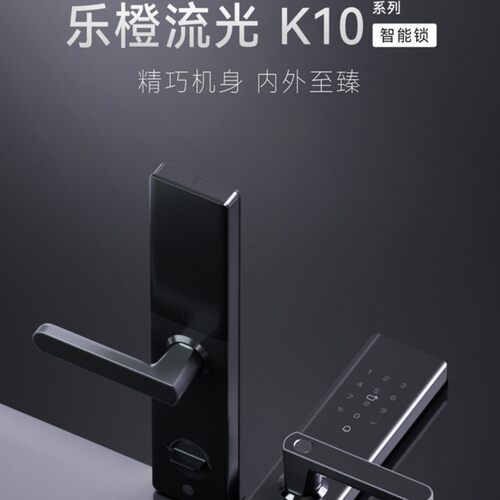 乐橙K10智能门锁一握开指纹锁联网智控家用指纹锁密码锁官方质保