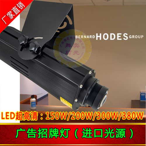 LED150W图案文字地面广告投影灯logo投影灯射灯高清投影灯