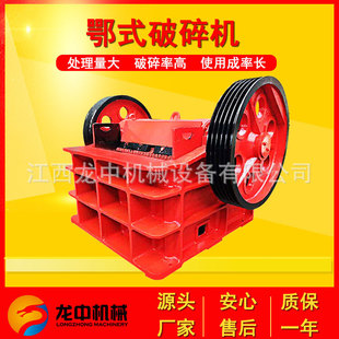 PE240*400型采石场石料鄂式破碎机 矿石碎石机 砾岩制砂生产线